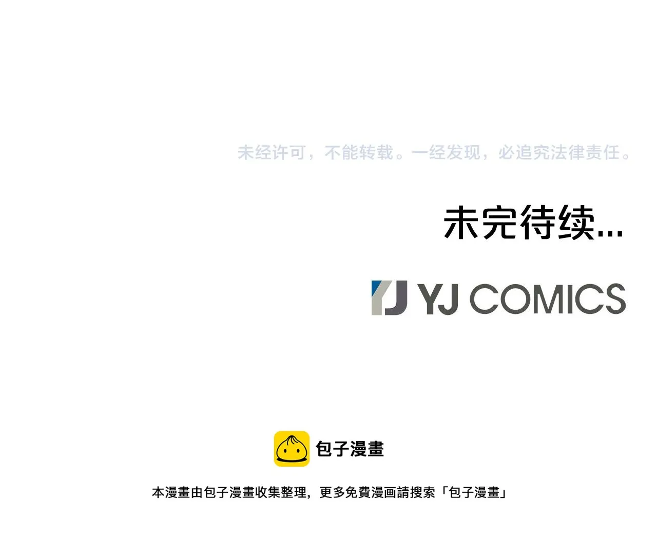 第11话 老父亲吃醋！ 第207页