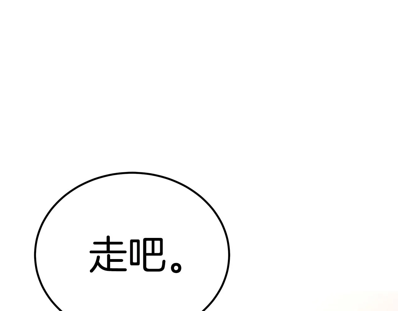 第10话 父亲的危机！ 第5页
