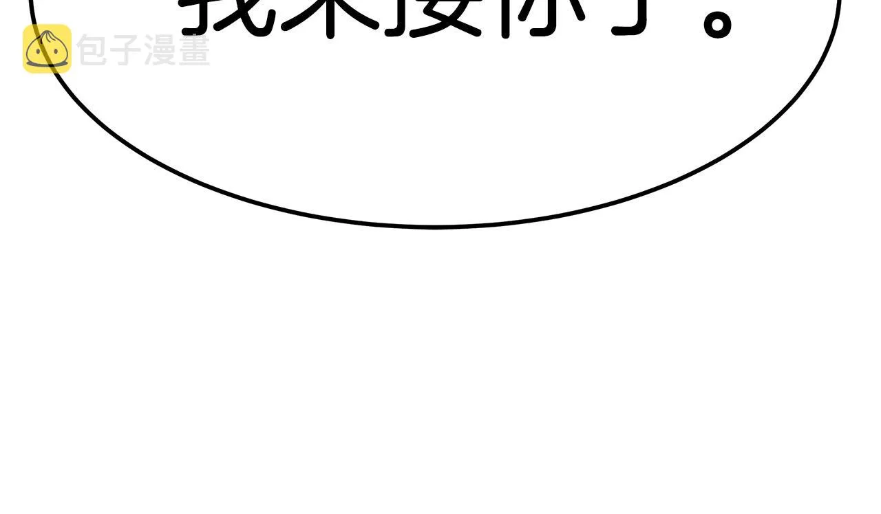 第10话 父亲的危机！ 第9页