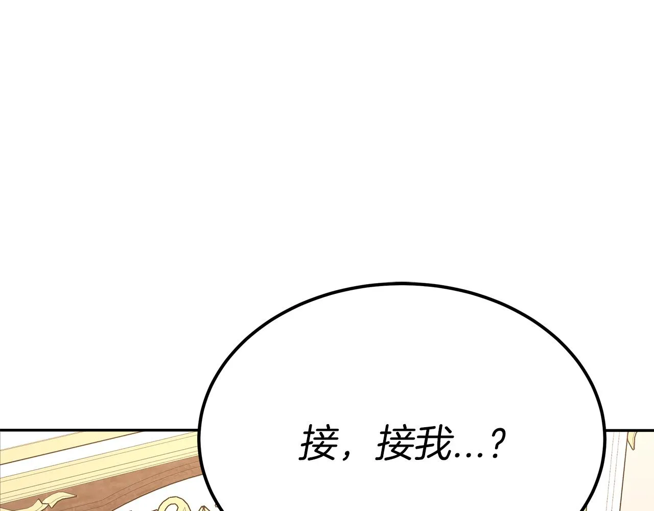 第10话 父亲的危机！ 第10页