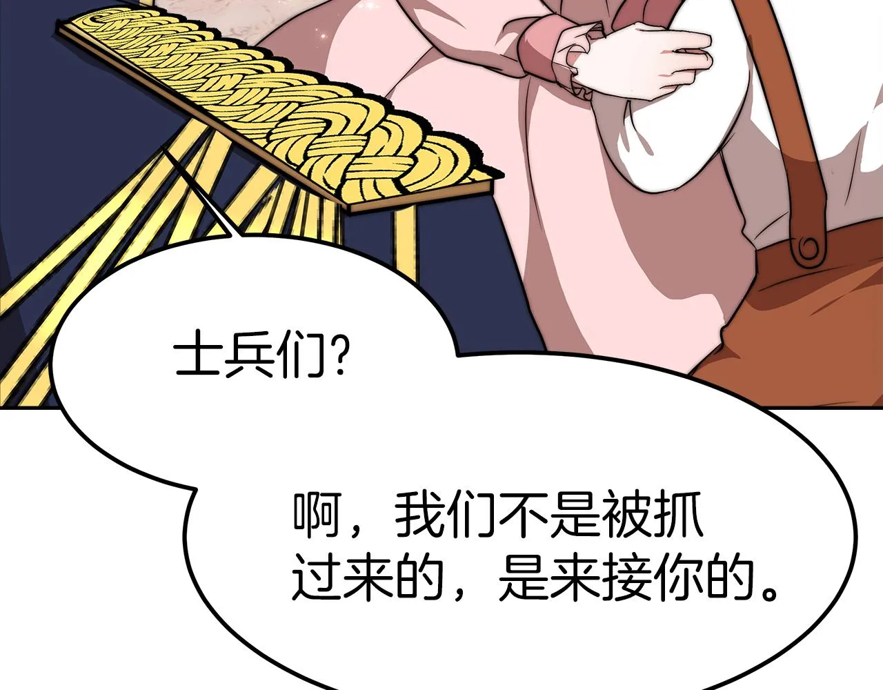 第10话 父亲的危机！ 第16页