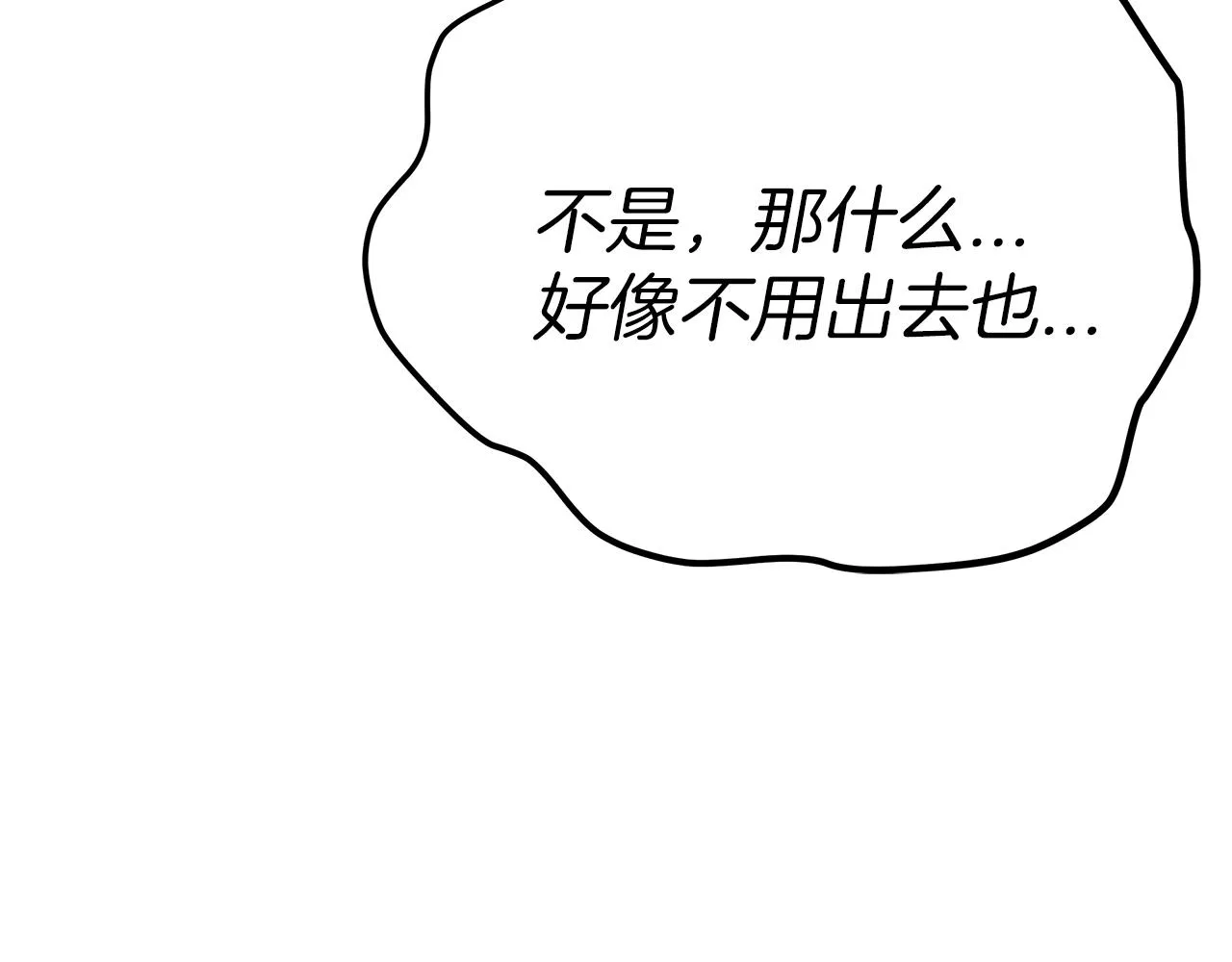 第10话 父亲的危机！ 第26页