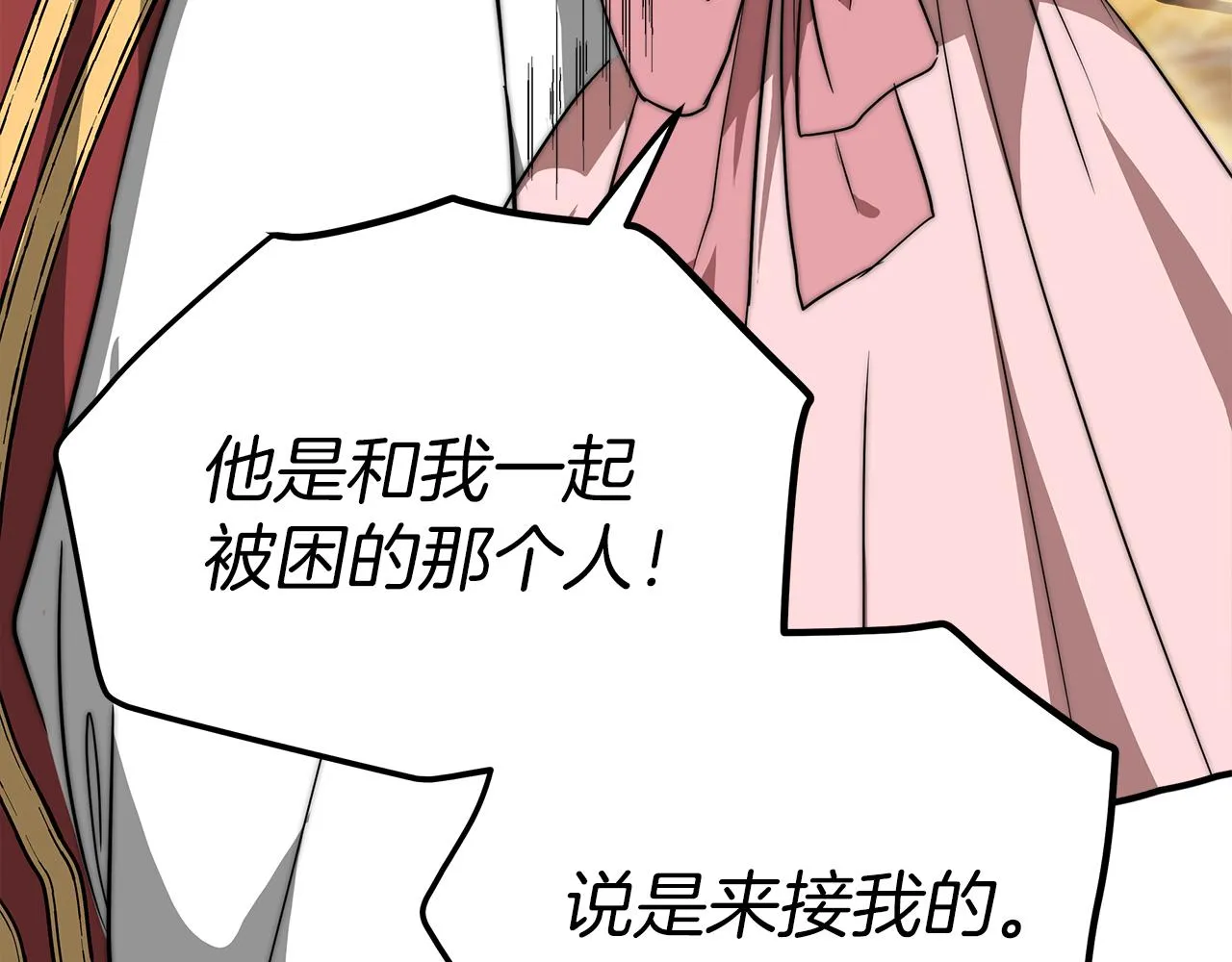 第10话 父亲的危机！ 第70页