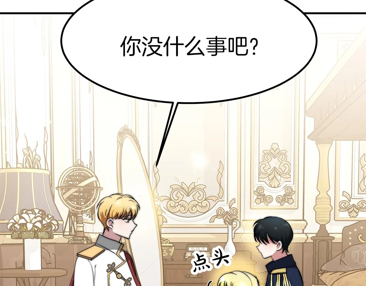 第10话 父亲的危机！ 第80页