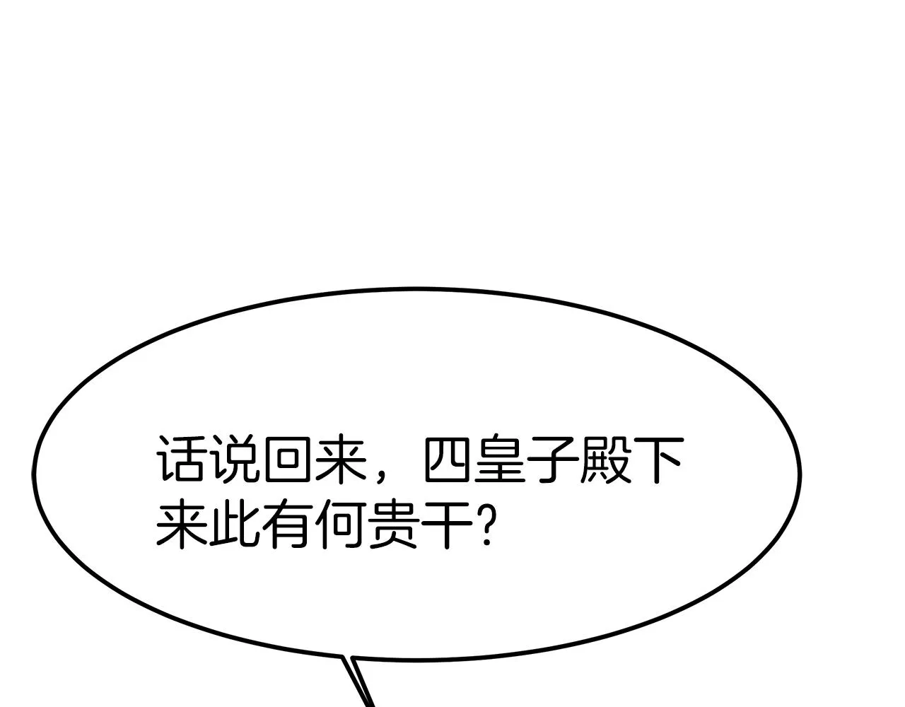 第10话 父亲的危机！ 第98页