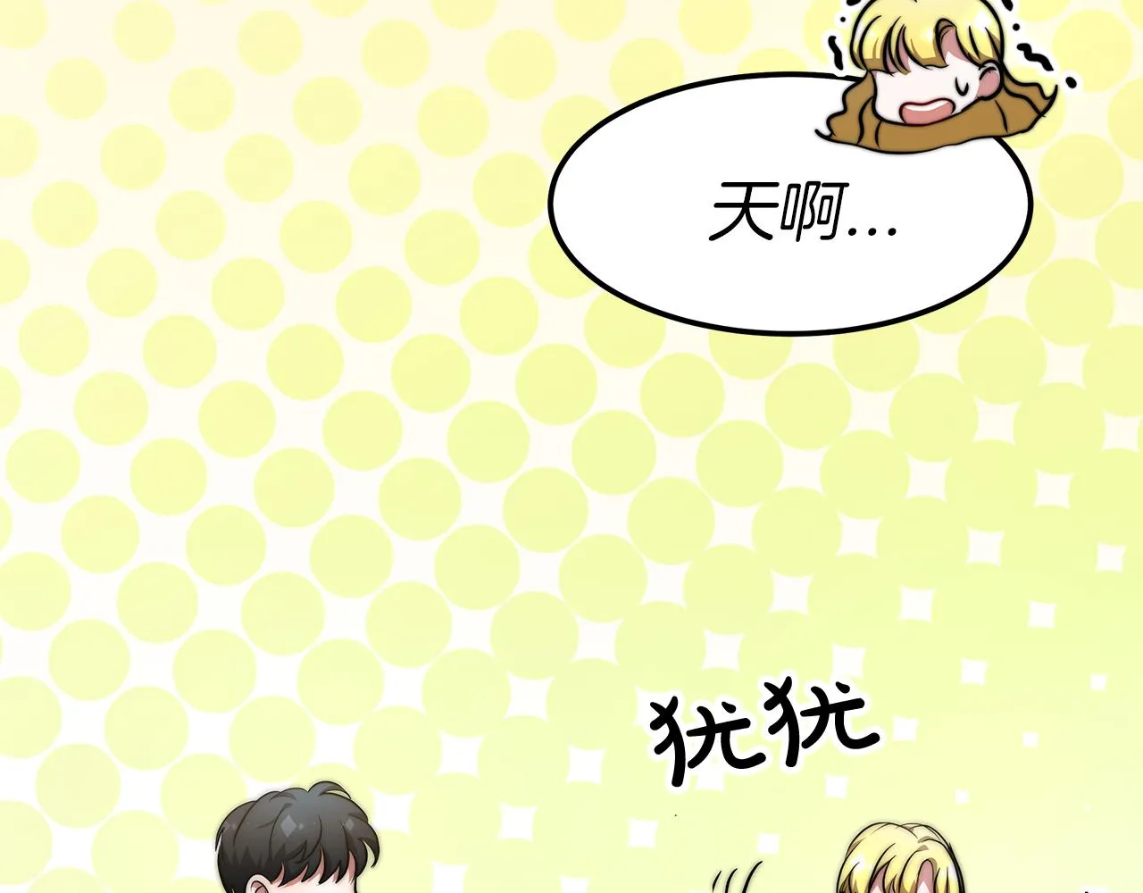 第10话 父亲的危机！ 第111页