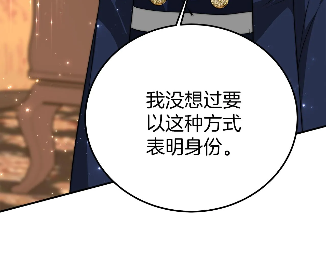 第10话 父亲的危机！ 第116页