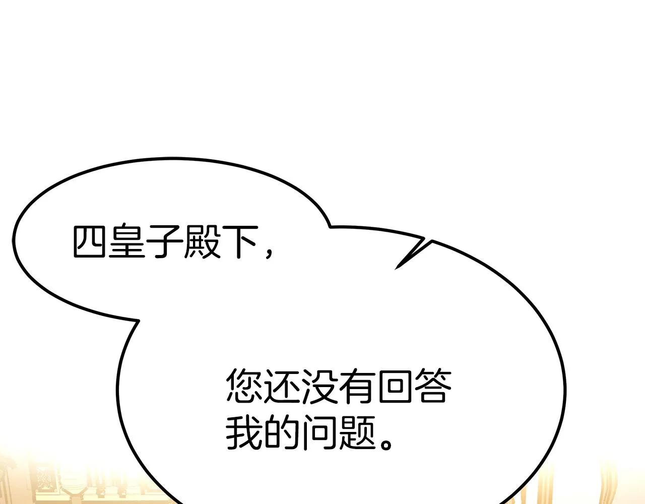 第10话 父亲的危机！ 第118页