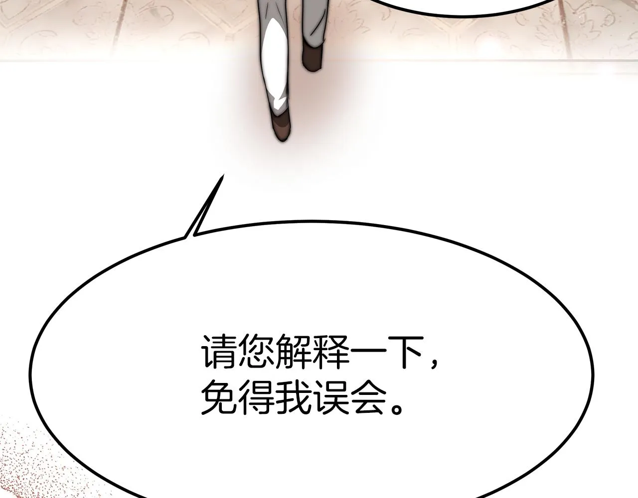 第10话 父亲的危机！ 第121页