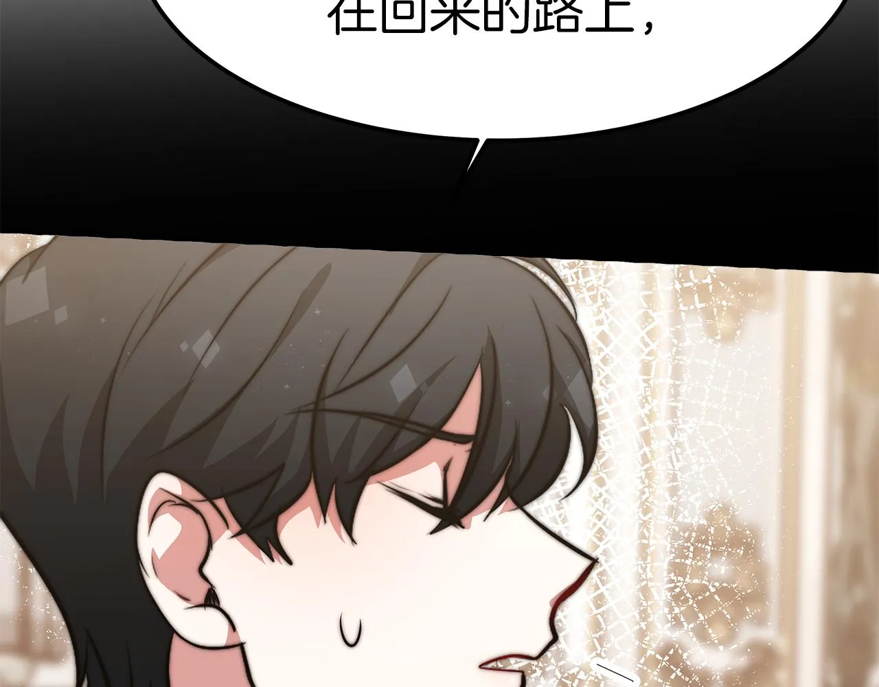第10话 父亲的危机！ 第124页