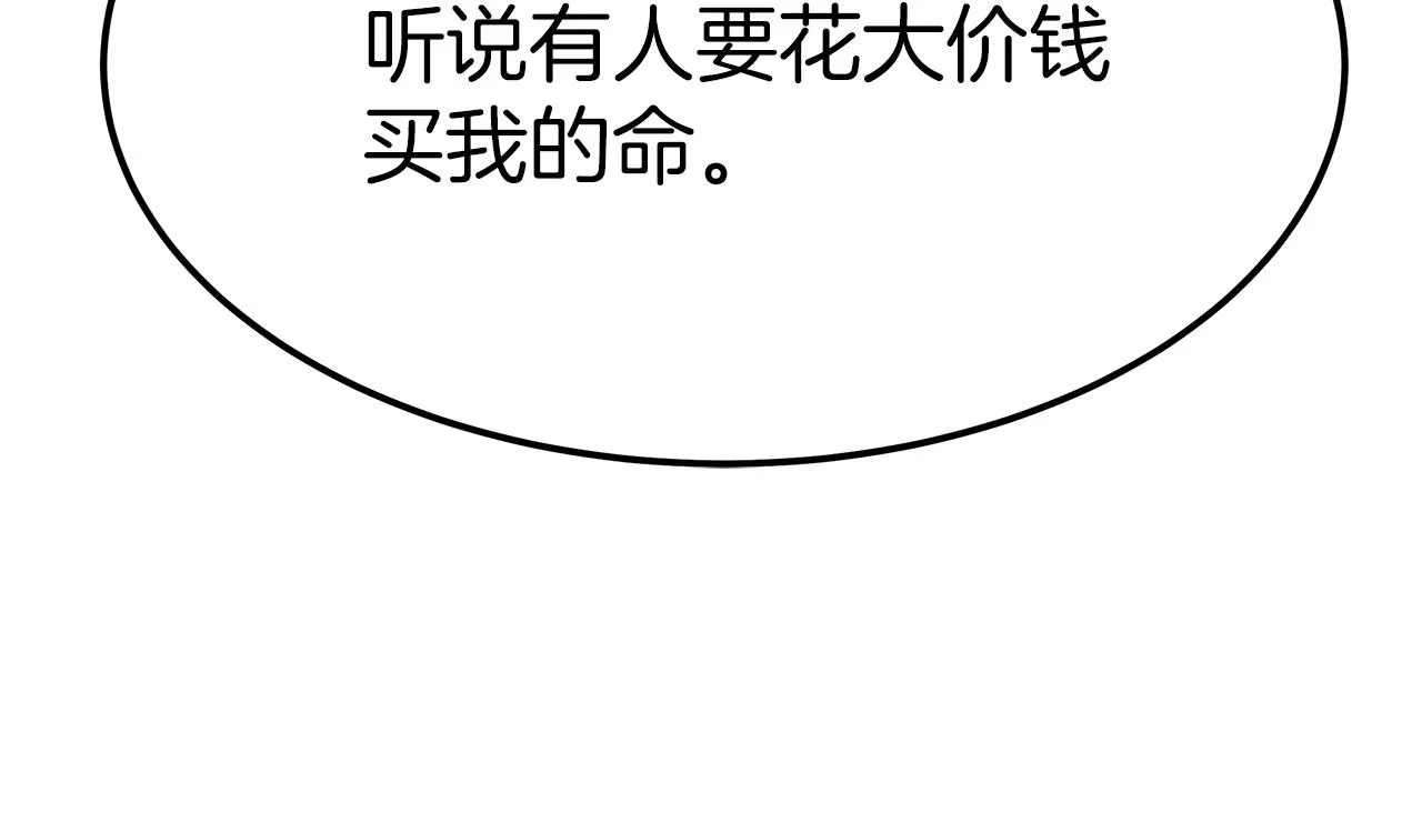 第10话 父亲的危机！ 第134页