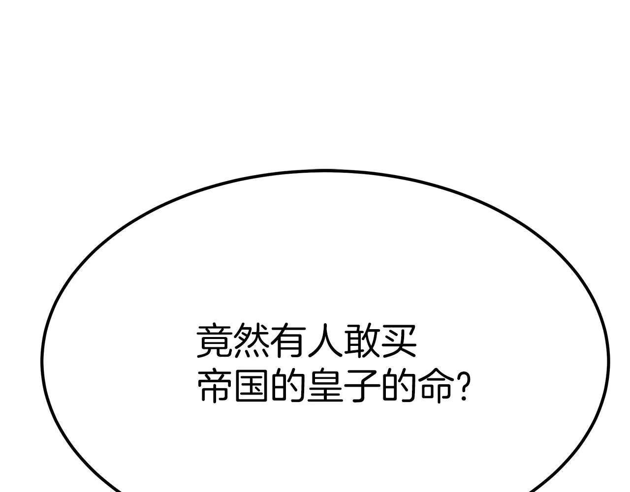 第10话 父亲的危机！ 第135页