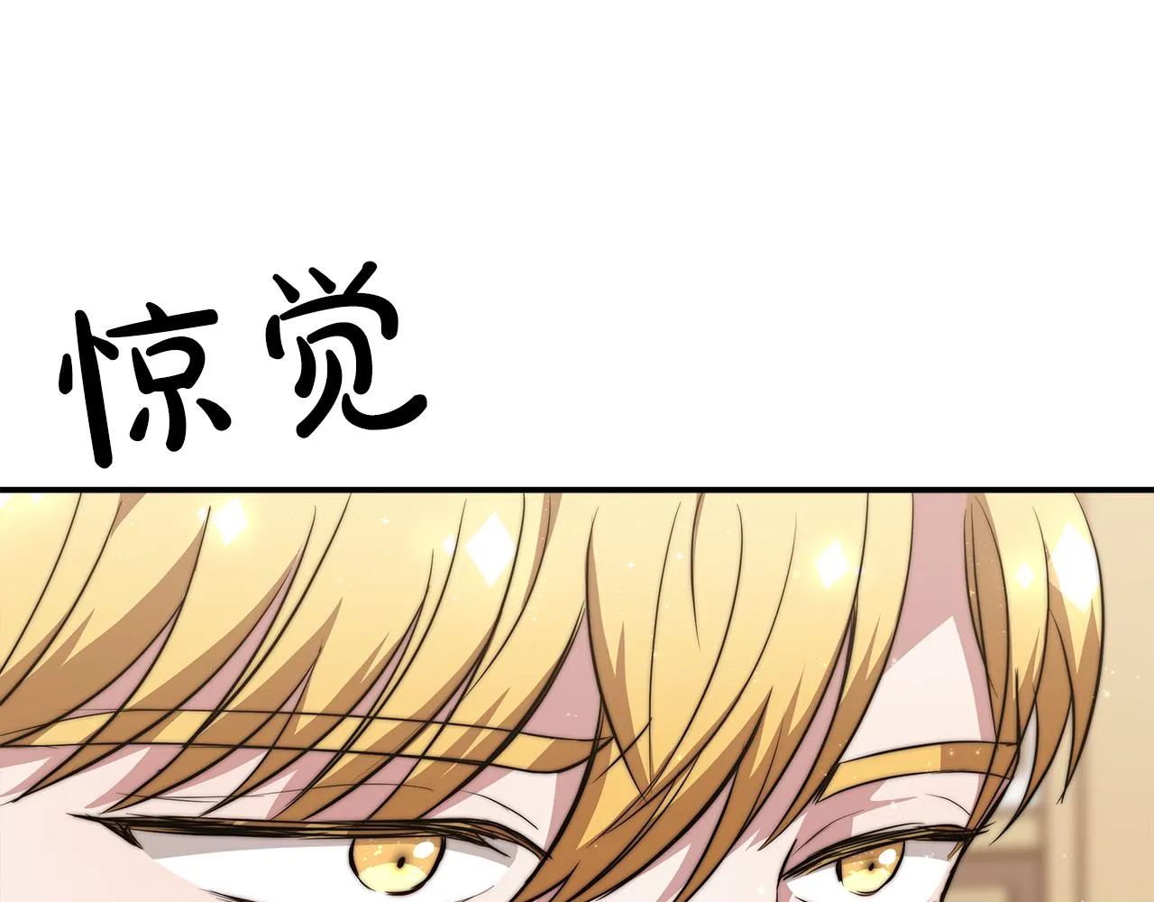 第10话 父亲的危机！ 第142页