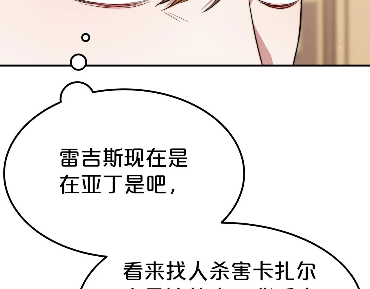 第10话 父亲的危机！ 第143页