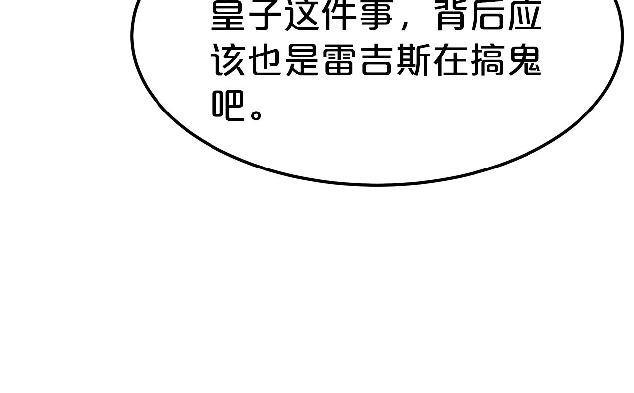 第10话 父亲的危机！ 第144页