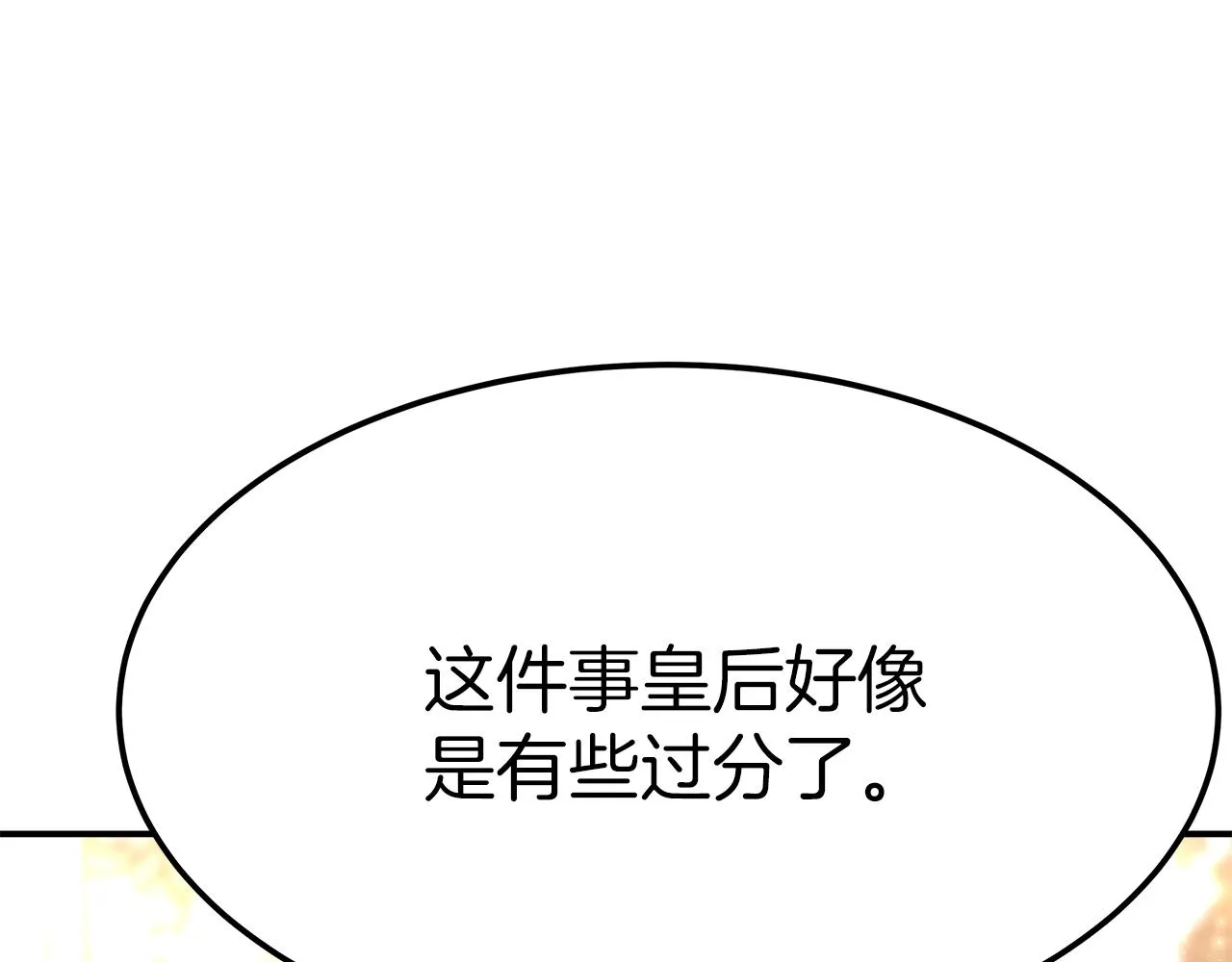 第10话 父亲的危机！ 第145页