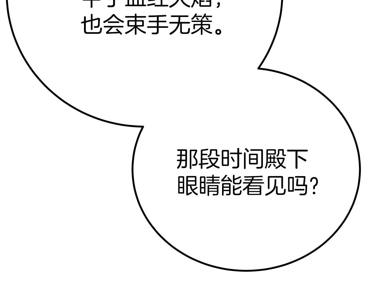 第10话 父亲的危机！ 第148页