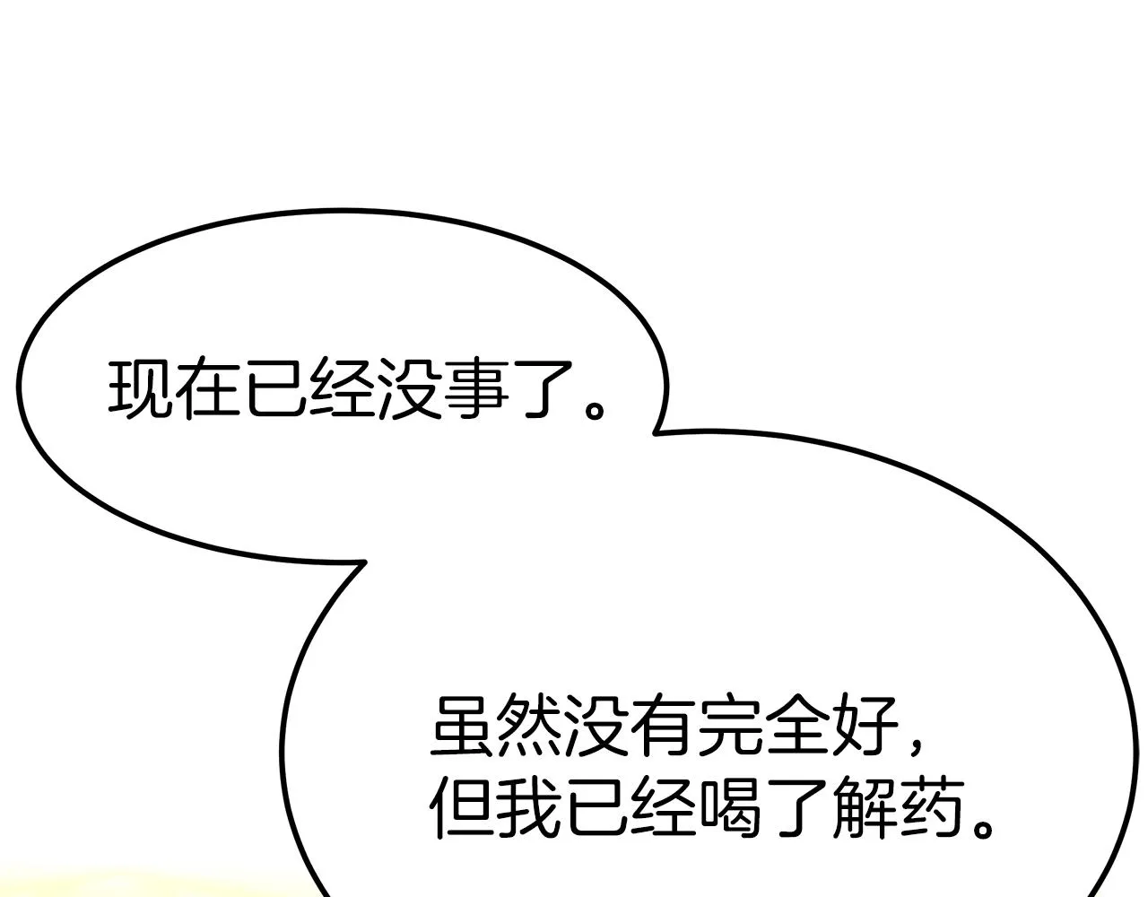 第10话 父亲的危机！ 第152页