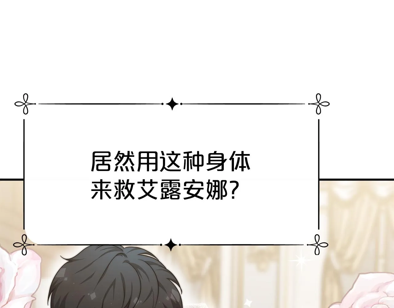 第10话 父亲的危机！ 第163页