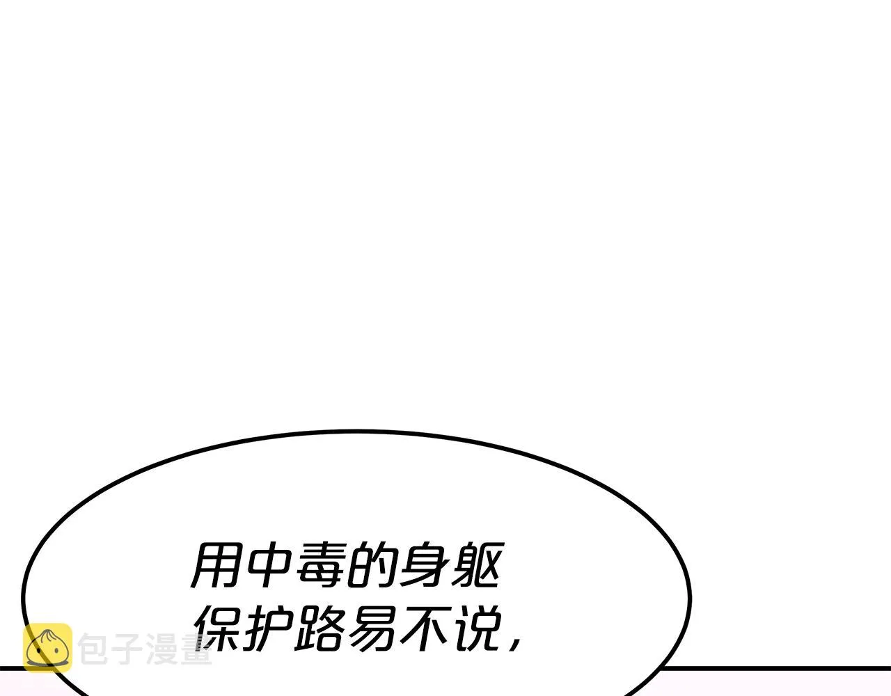 第10话 父亲的危机！ 第166页
