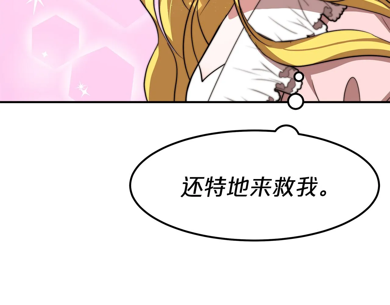 第10话 父亲的危机！ 第168页