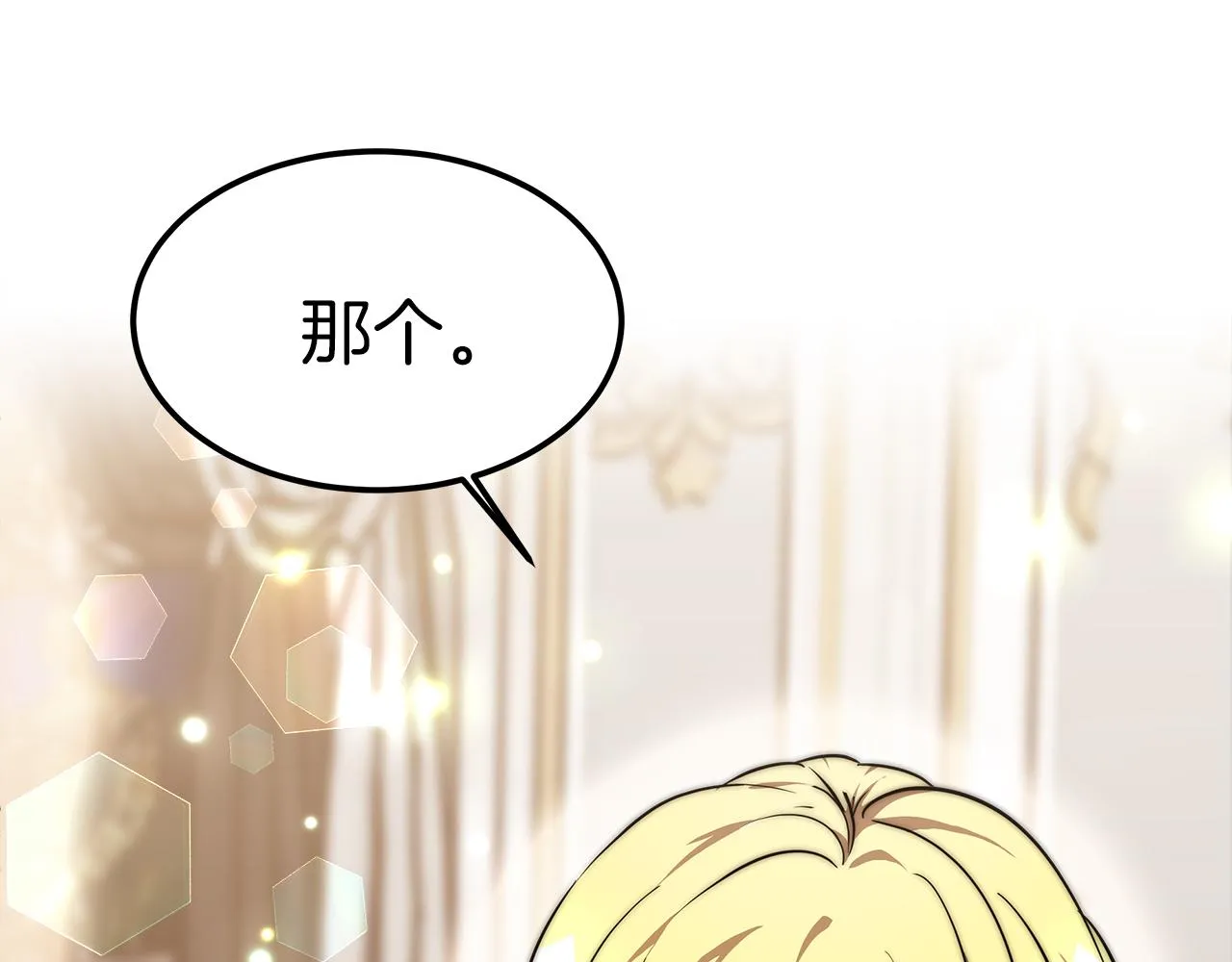 第10话 父亲的危机！ 第174页