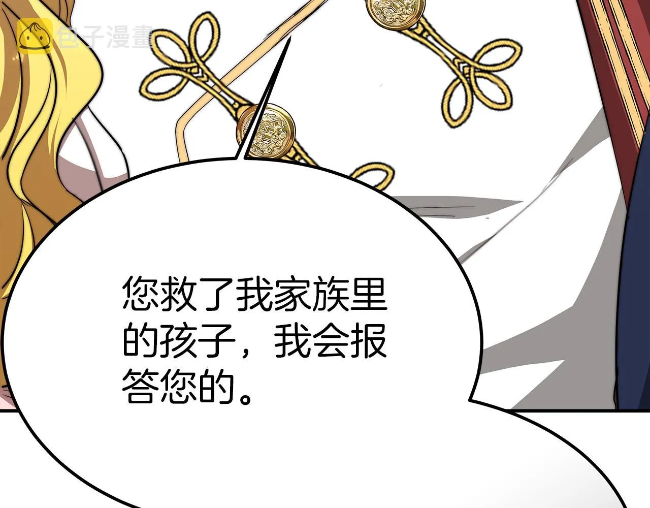 第10话 父亲的危机！ 第190页