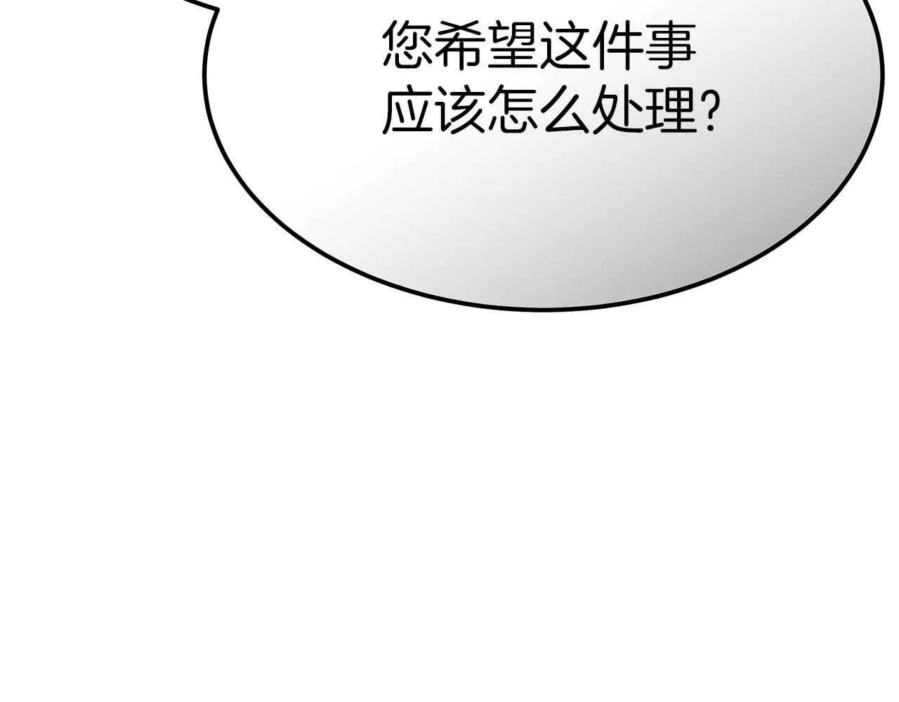 第10话 父亲的危机！ 第191页