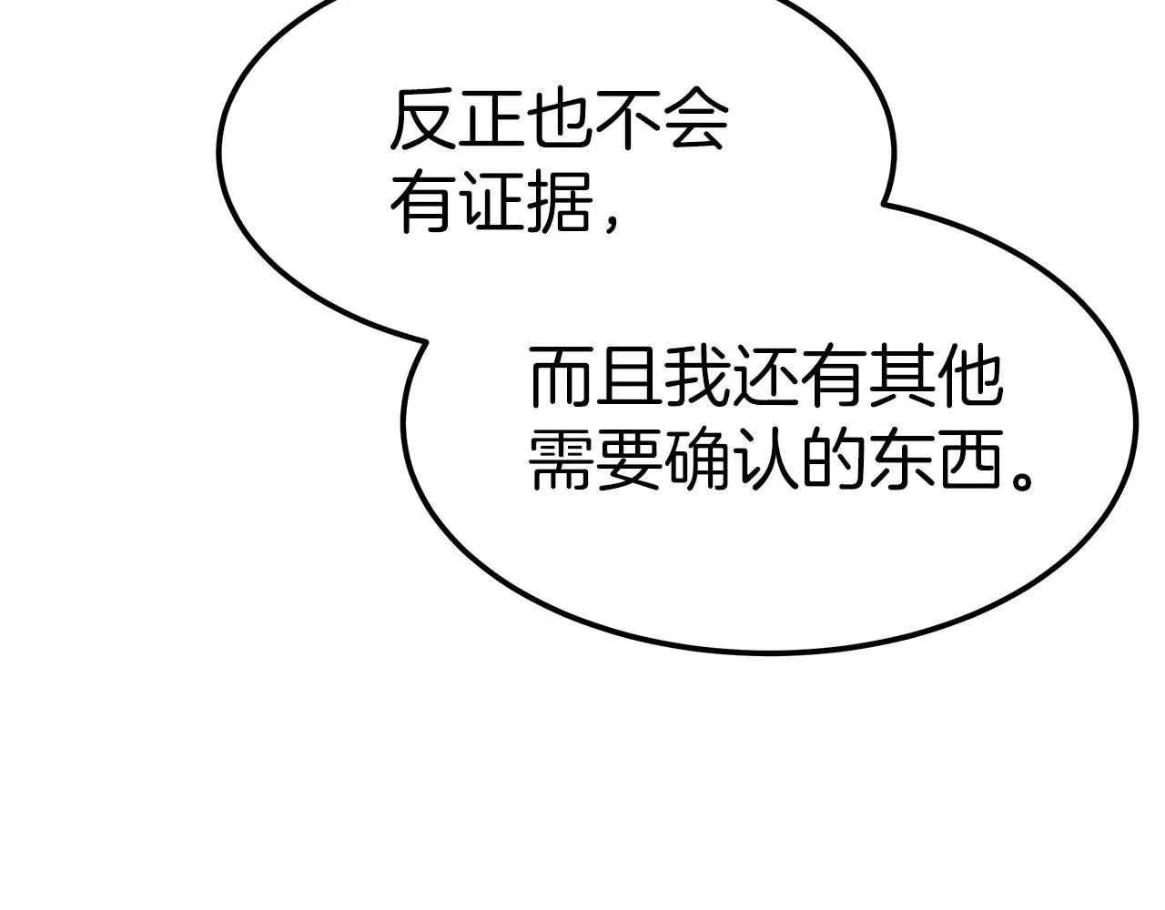 第10话 父亲的危机！ 第194页