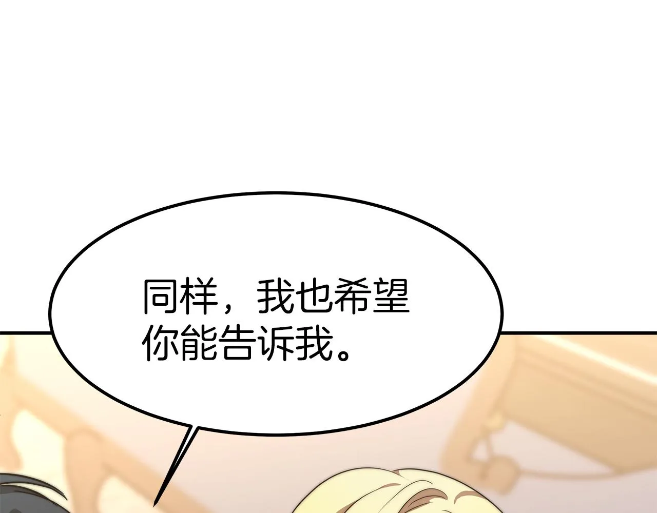 第10话 父亲的危机！ 第195页