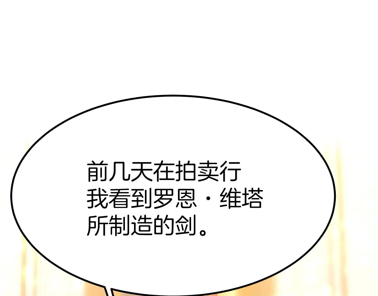 第10话 父亲的危机！ 第199页