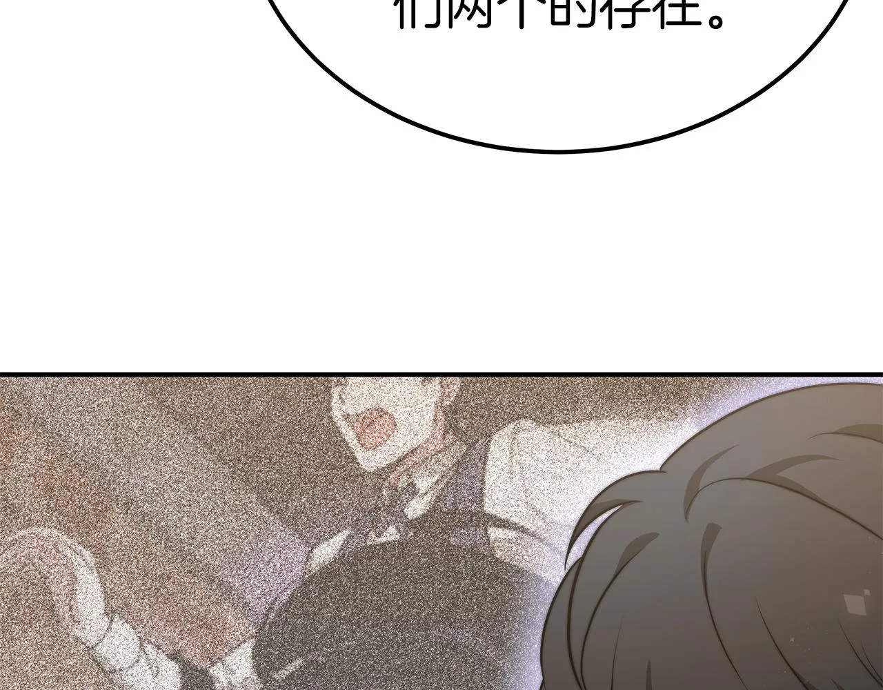 第10话 父亲的危机！ 第203页