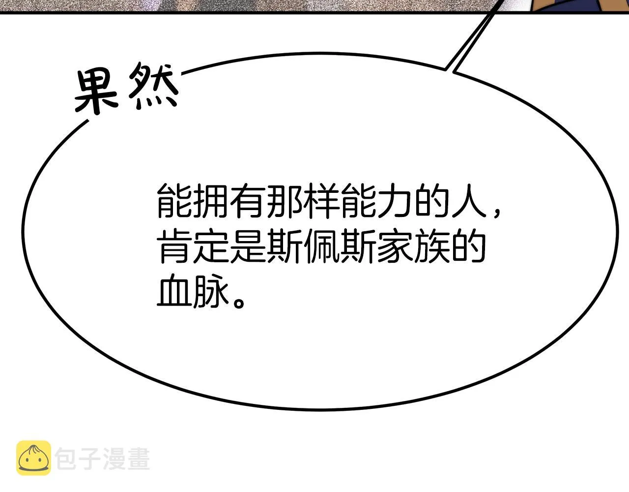 第10话 父亲的危机！ 第205页