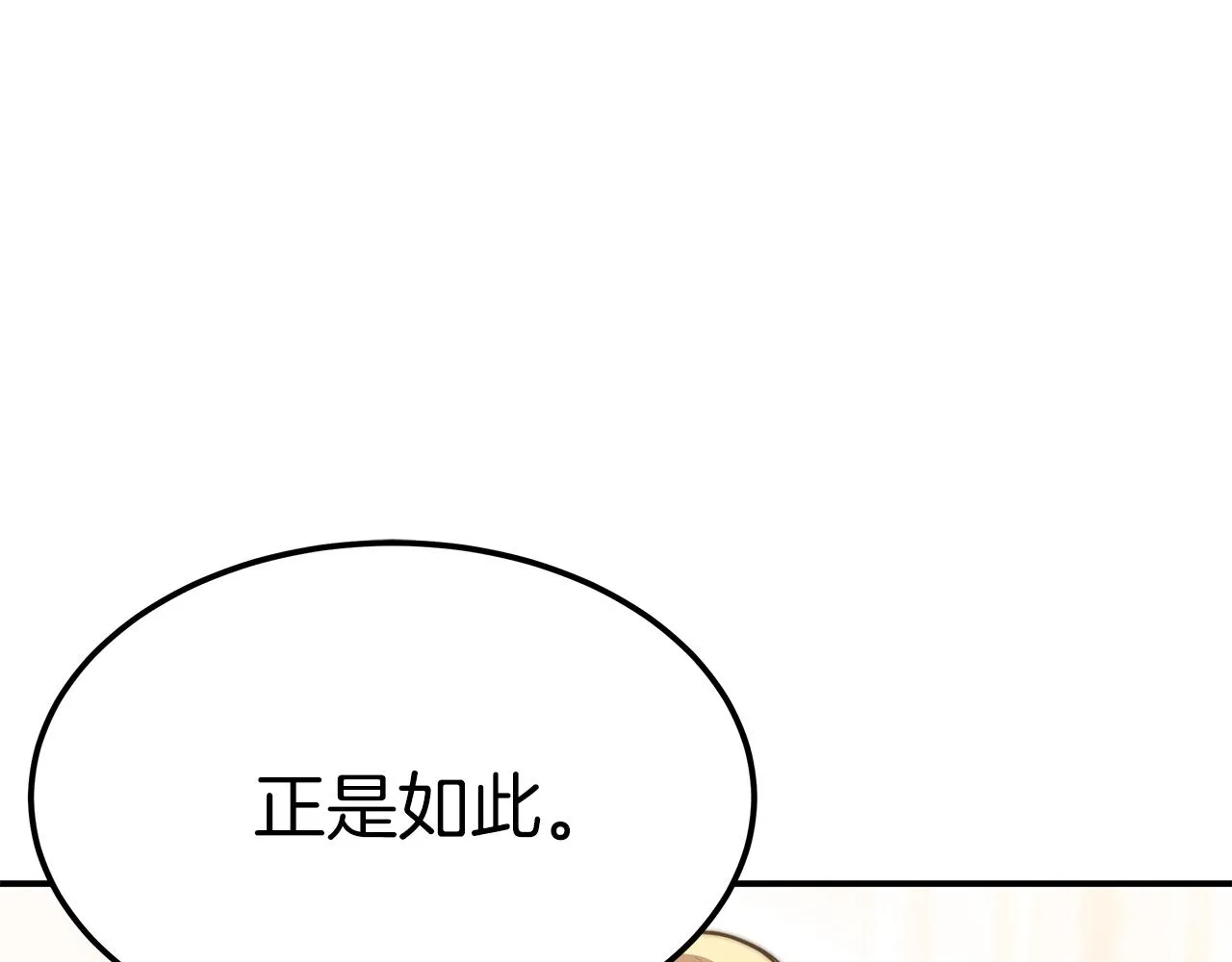 第10话 父亲的危机！ 第207页