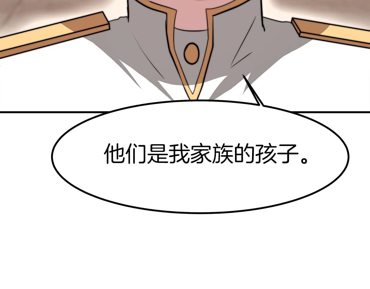 第10话 父亲的危机！ 第209页