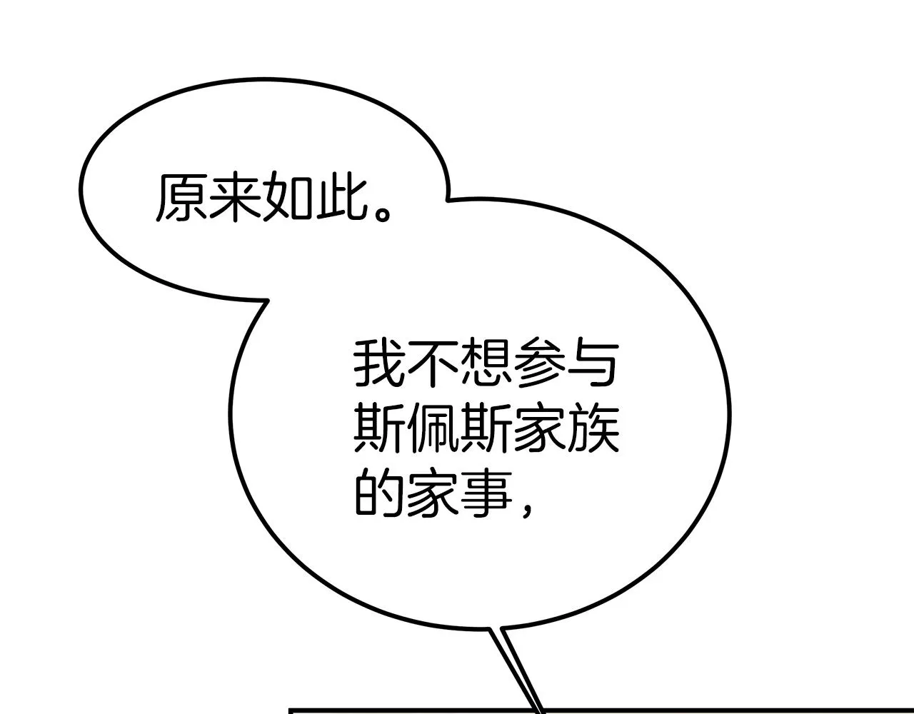 第10话 父亲的危机！ 第210页