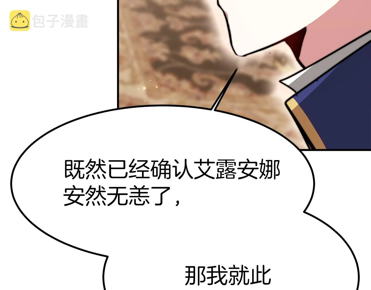 第10话 父亲的危机！ 第212页