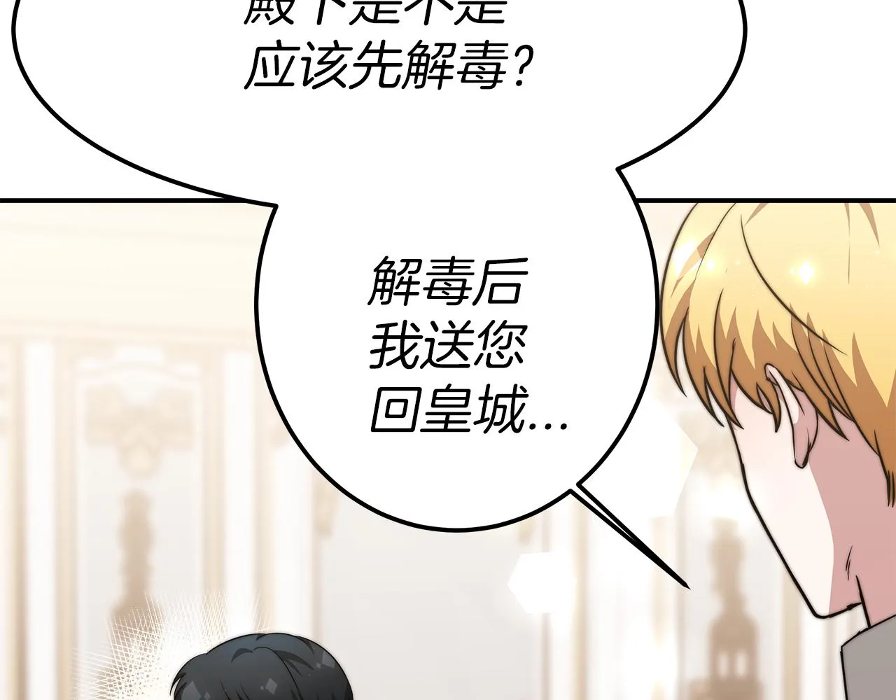 第10话 父亲的危机！ 第214页