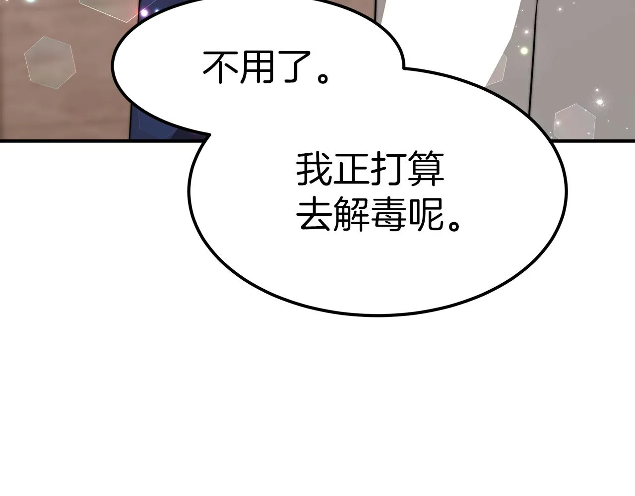 第10话 父亲的危机！ 第216页