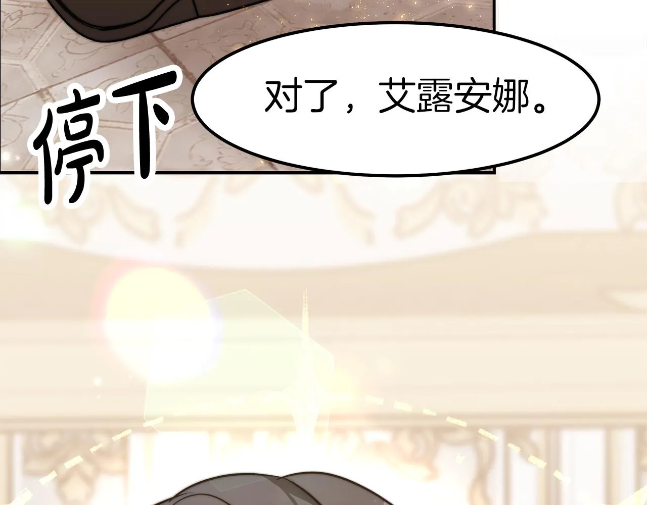 第10话 父亲的危机！ 第219页