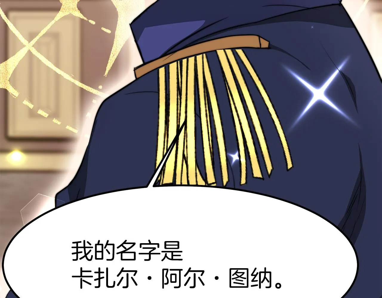 第10话 父亲的危机！ 第221页