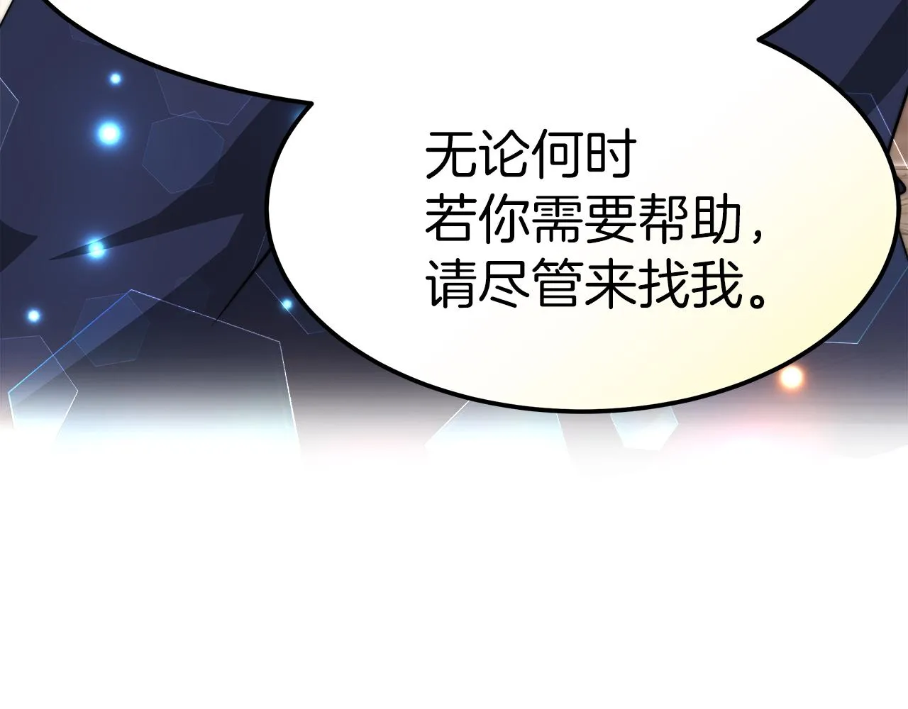 第10话 父亲的危机！ 第222页