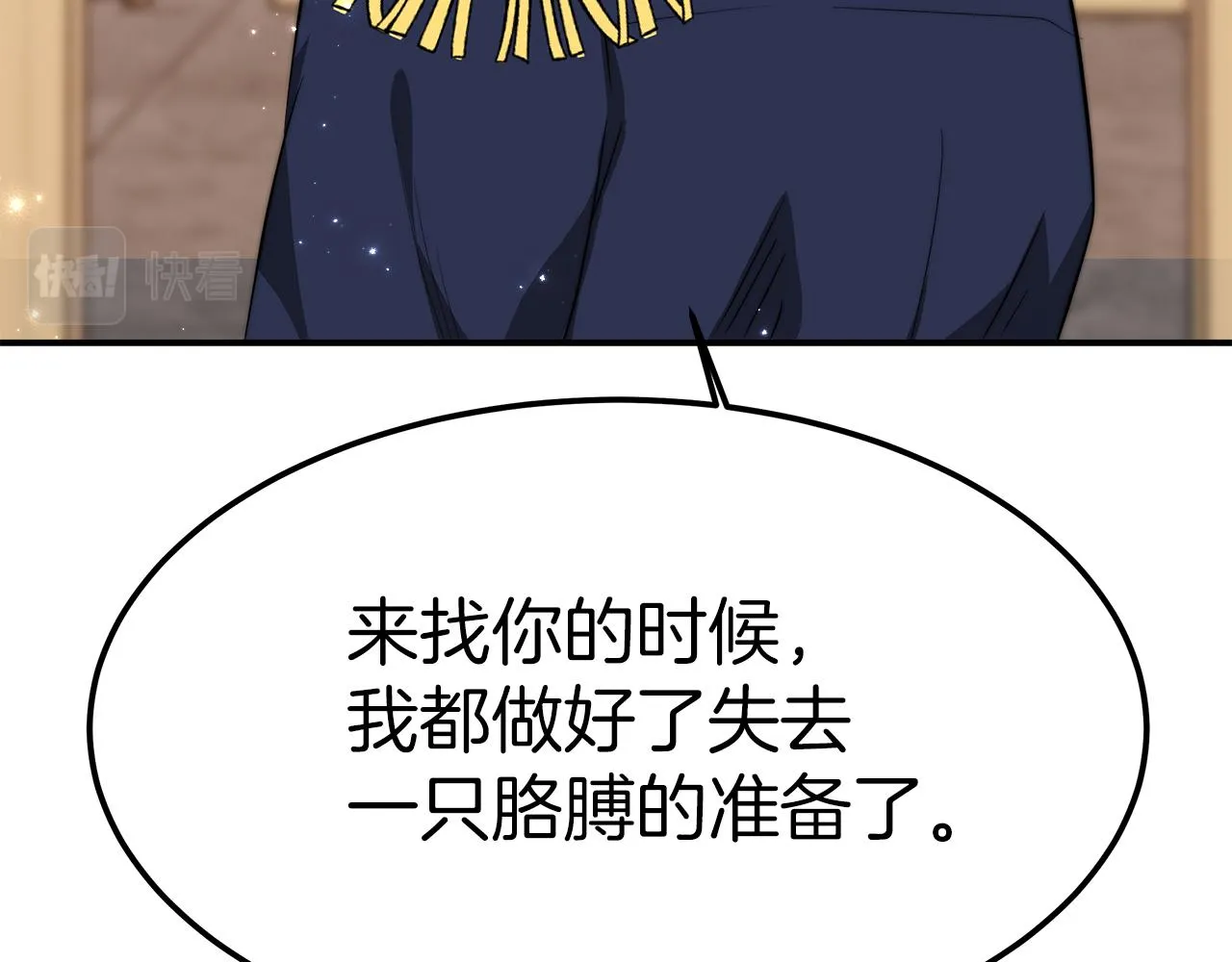 第10话 父亲的危机！ 第224页