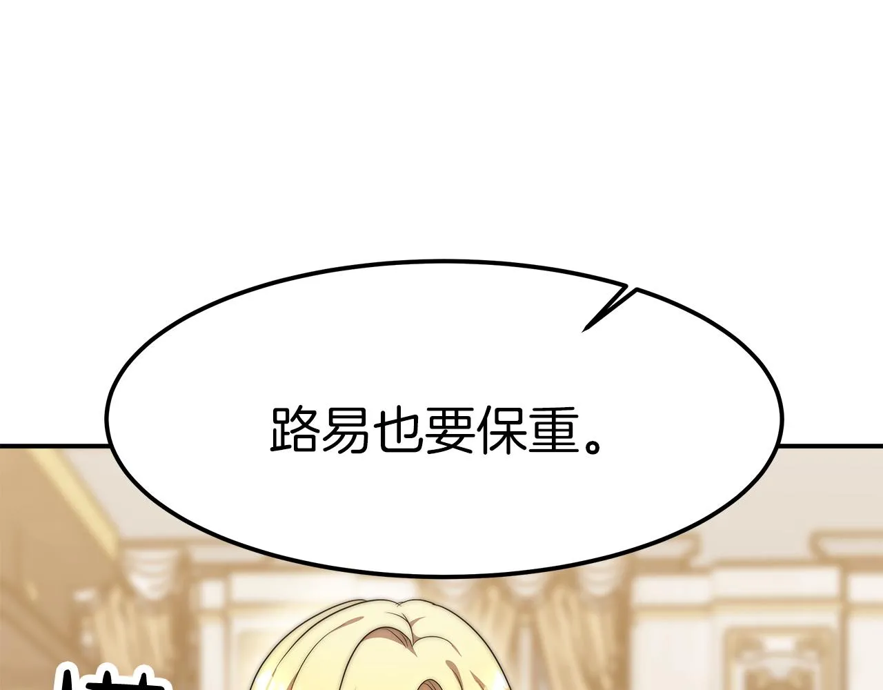 第10话 父亲的危机！ 第226页