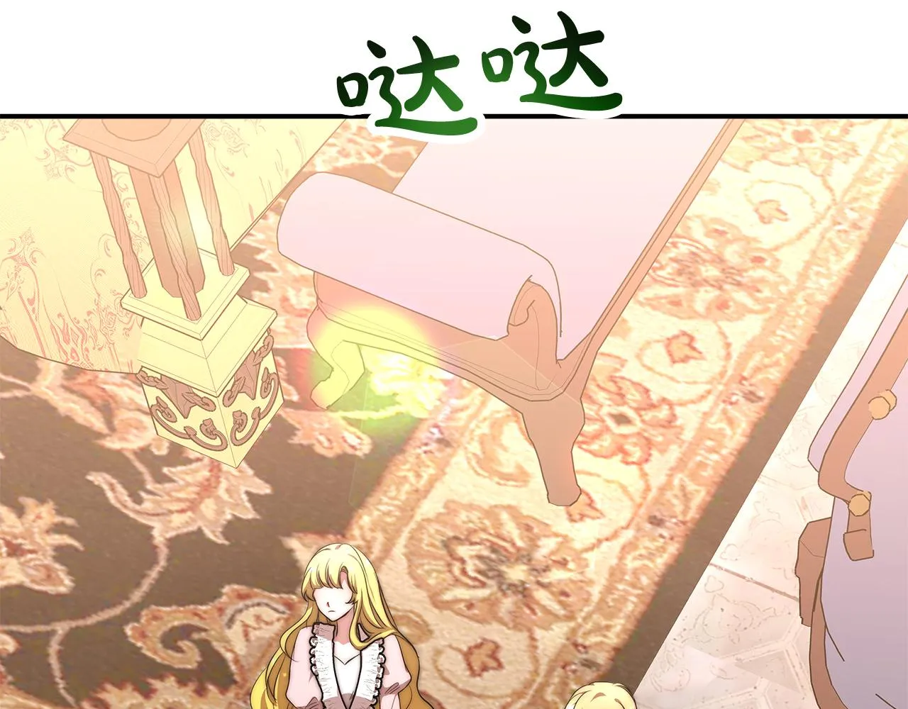第10话 父亲的危机！ 第230页