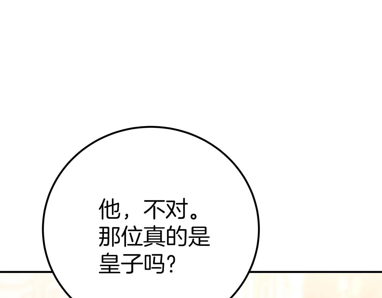 第10话 父亲的危机！ 第233页