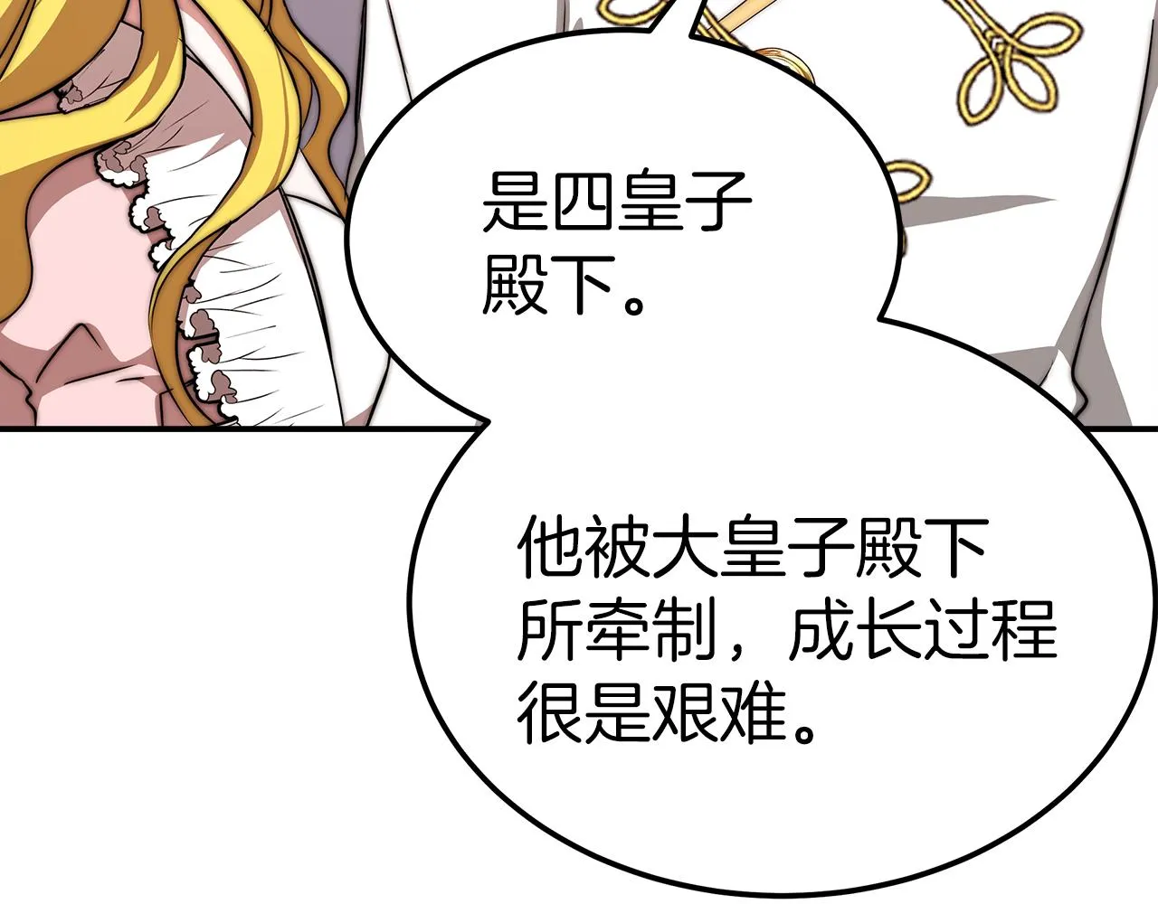 第10话 父亲的危机！ 第235页