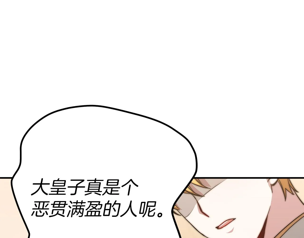 第10话 父亲的危机！ 第237页