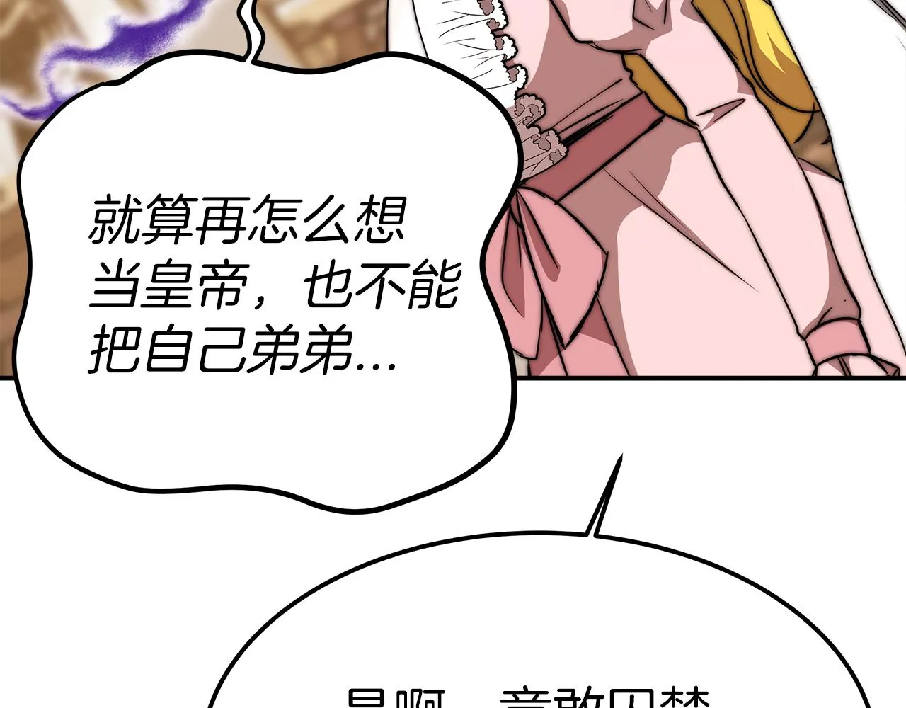 第10话 父亲的危机！ 第239页