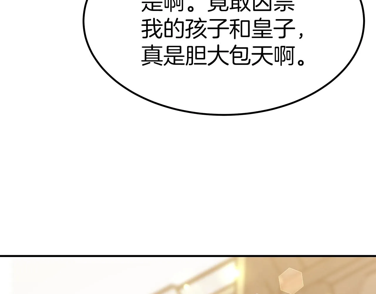 第10话 父亲的危机！ 第240页